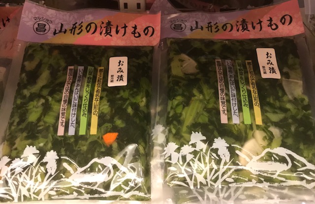 後藤商店のおみづけ